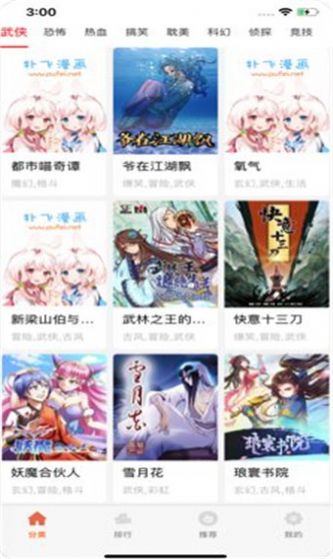 xiuxiumh漫画