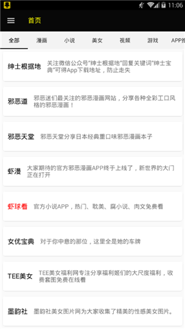 绅士宝典最新版本ss导航