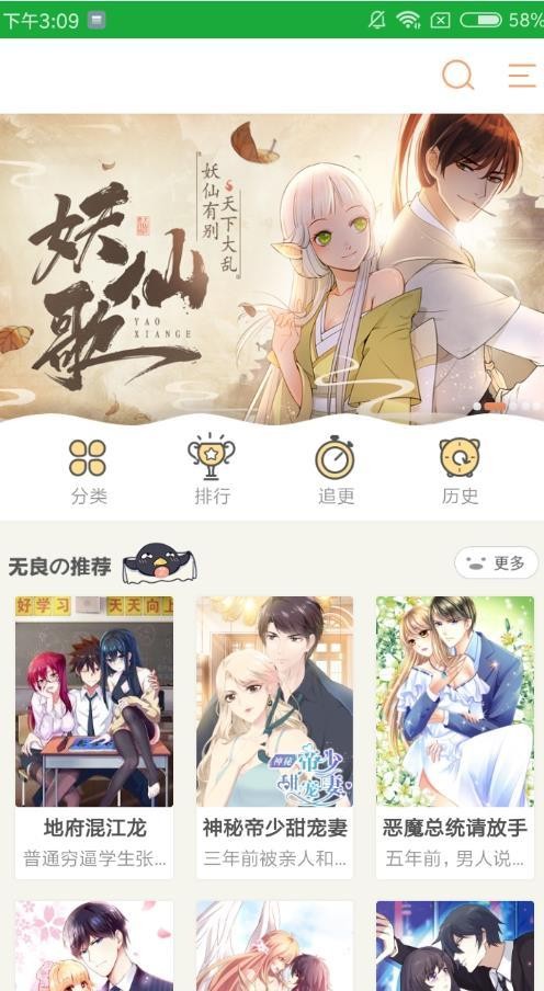 秘密教学漫画全集免费阅读