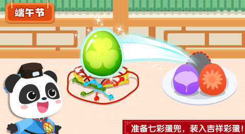 宝宝巴士奇妙传统节日游戏下载2025最新版