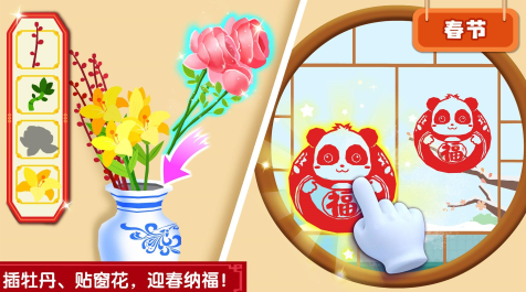 宝宝巴士奇妙传统节日游戏下载2025最新版