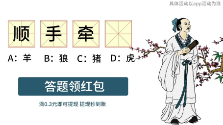 成语猜猜猜游戏官方正版下载