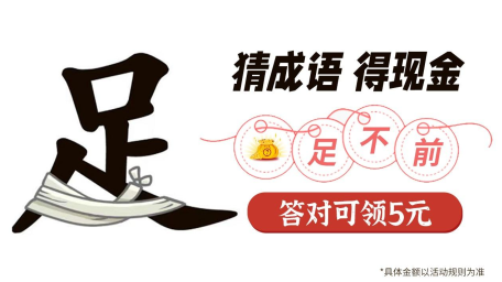 成语猜猜猜游戏官方正版下载