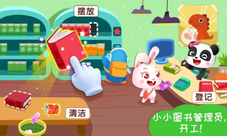 宝宝梦想小镇游戏正版下载