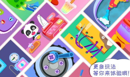 宝宝梦想小镇游戏正版下载