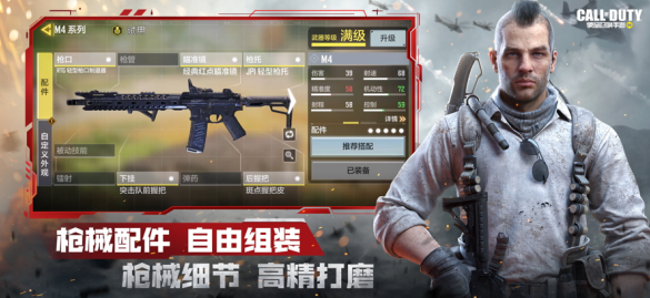 使命召唤手游