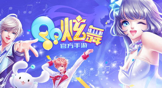 qq炫舞手游下载安装