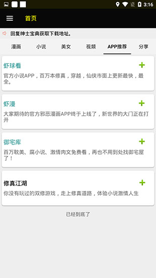 ss导航绅士