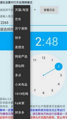 魔法茅台助手