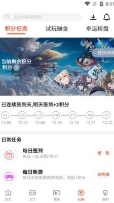 散游盒子
