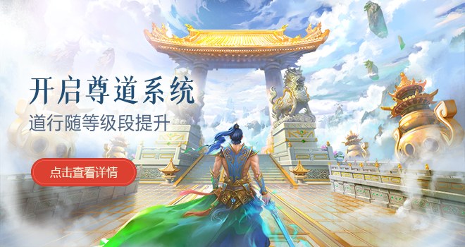 问道手游vivo渠道服下载