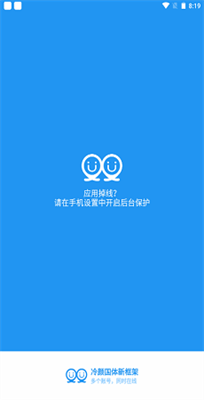 冷颜2.3新双开框架