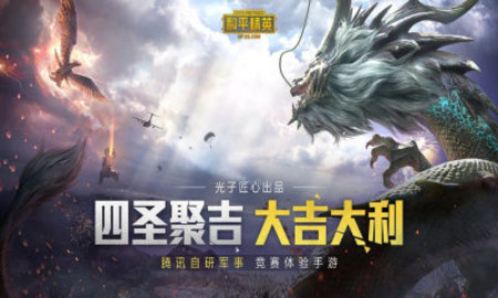 和平精英防封框架