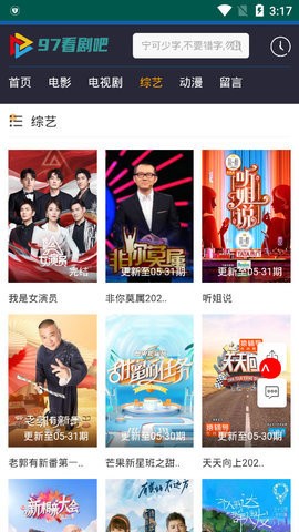 97看剧吧