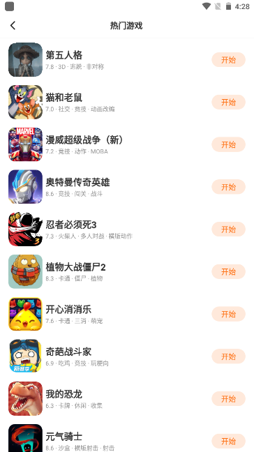 樱花迷你秀游戏官方版手机下载