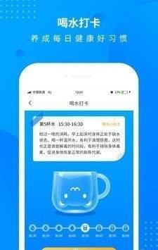 全民趣走路软件官方版安装v2.0.1