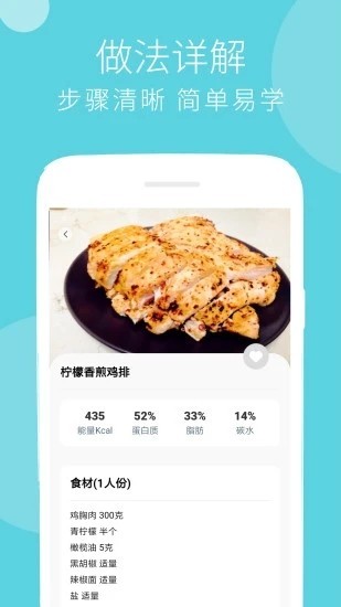 健身减肥食谱官方最新版2024