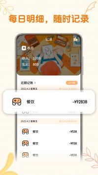 小汪手帐官方版手机下载地址2024