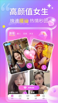 心跳交友社区app正式版下载v1.0.0