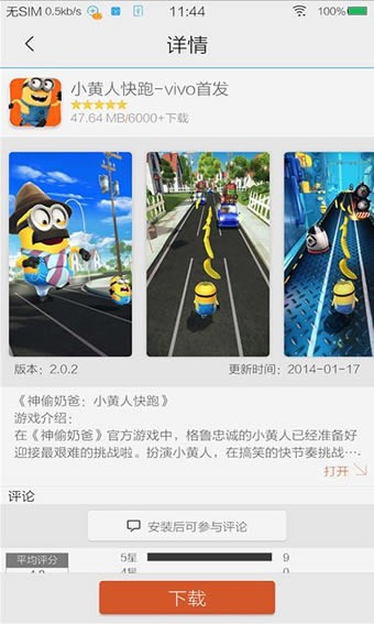 vivo游戏中心2020旧版
