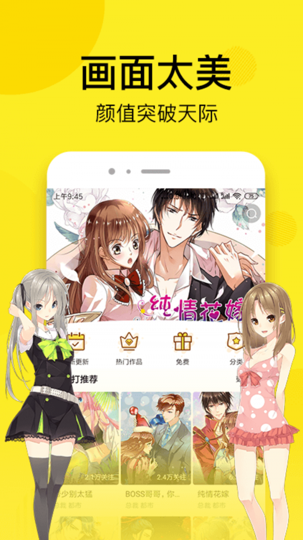 51漫画2.70版