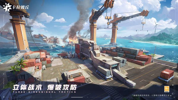 卡拉彼丘官方版最新下载