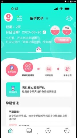 好测健康专业版最新版2024下载地址