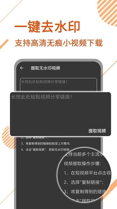 视频去水印剪辑app下载免费版