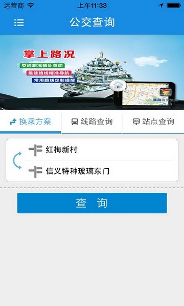 芜湖公交