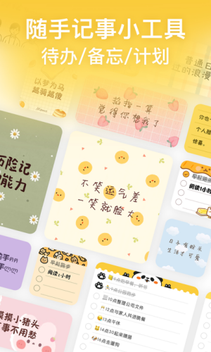 小熊便签app下载