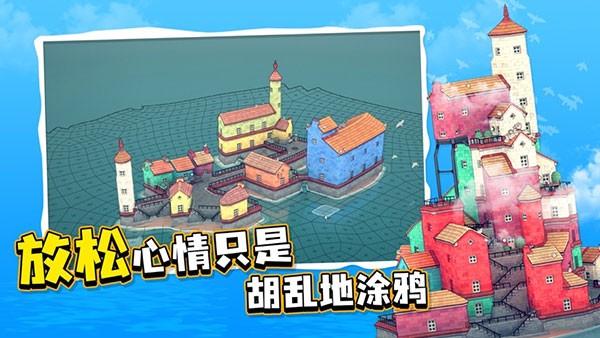 水乡小镇官方版下载