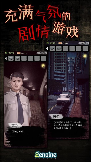 都市传说之外卖最新版下载