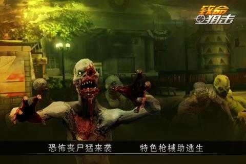 致命狙击手游下载