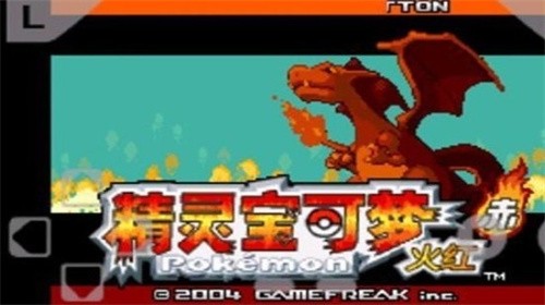 口袋妖怪火红金手指版