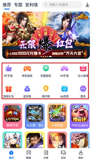 爱吾游戏宝盒官方版安卓版