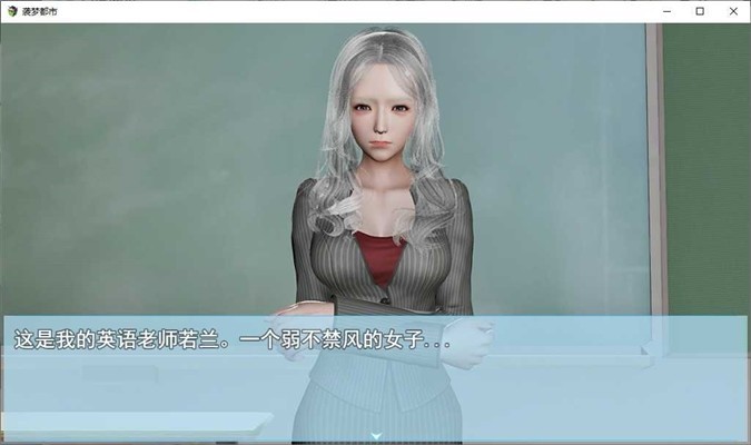 袭梦都市5.0汉化直装版