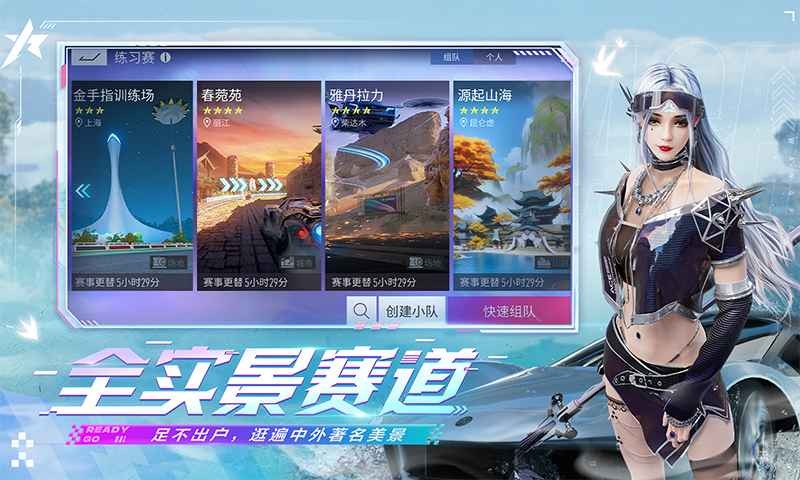 王牌竞速云游戏