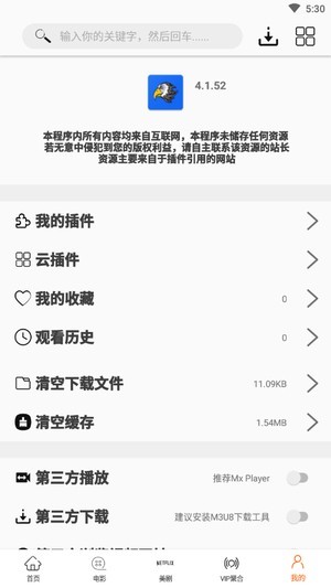 美剧鸟app正版官方版下载
