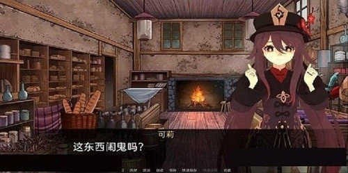 可莉的恶作剧大冒险中文版
