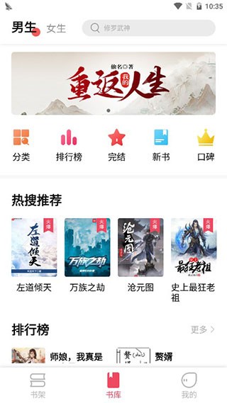 树莓阅读小说下载