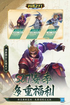 英魂之刃