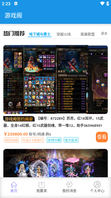 游戏阁