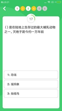 题王争霸app下载