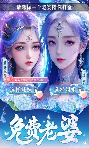 上古修仙官网版