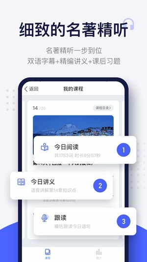 每日英语阅读官网版