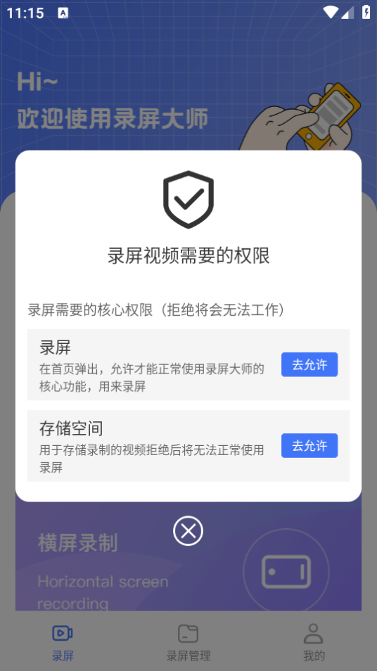 录屏编辑大师