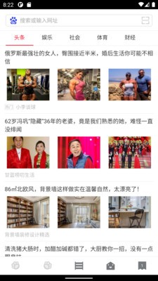 指尖浏览器ios版