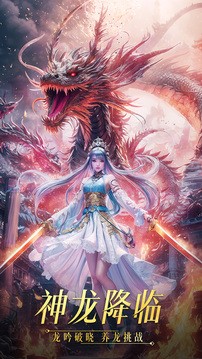 仙侠神域官方版正版下载