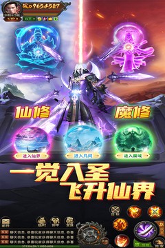 君临传奇正版手游官网版