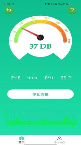 WM分贝噪音检测软件免费版